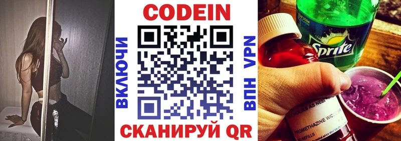 где продают наркотики  Ивдель  ОМГ ОМГ онион  Кодеиновый сироп Lean Purple Drank 